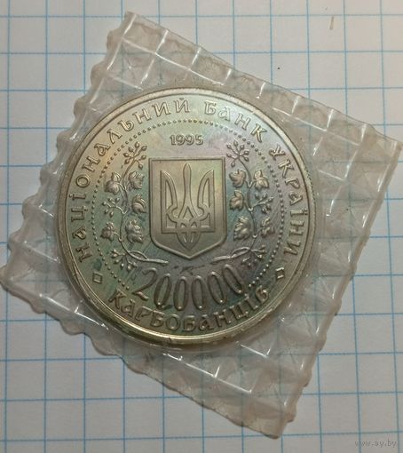 Украина 200000 карбованцев 1995 Богдан Хмельницкий Unc