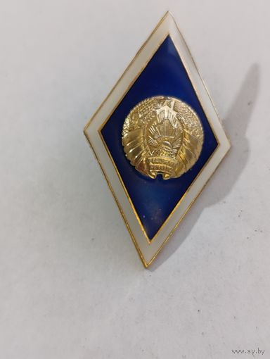 Значёк об высшем образовании