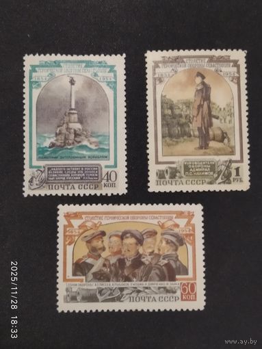 100 лет оборогы севастополя 1954 СК 1700-1792*