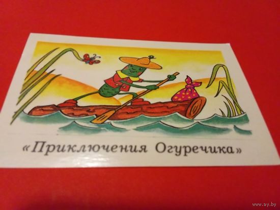 Календарик 1992г