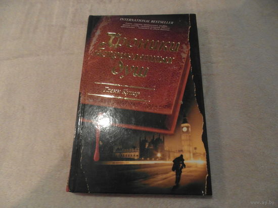 Купер Гленн. Хроники неприкаянных душ. Москва, Владимир. АСТ, Астрель, ВКТ. 2011г.