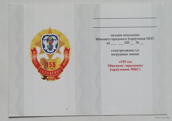 МЧС, пожарный, удостоверение, знак