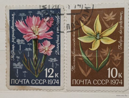 РАСПРОДАЖА КОЛЛЕКЦИИ. СССР, марки "цветы"