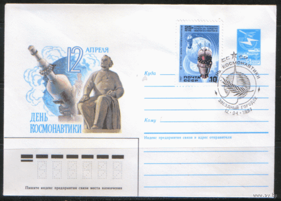 СПГ на ХМ конвертах, франкированных марками 5750/52. 1987. День космонавтики.