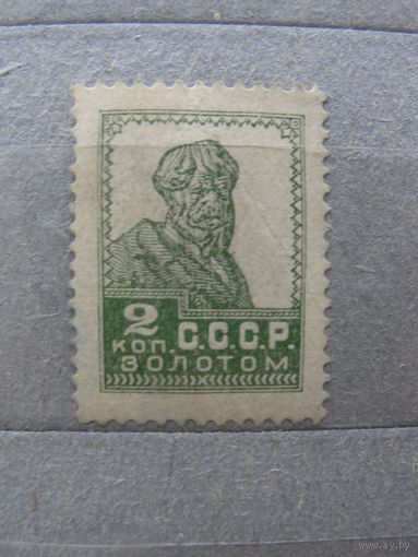 Продажа коллекции с 1 рубля! Почтовые марки СССР без ВЗ.