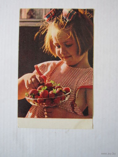 Хорошая клубничка   Фото А. Станового 1969 г