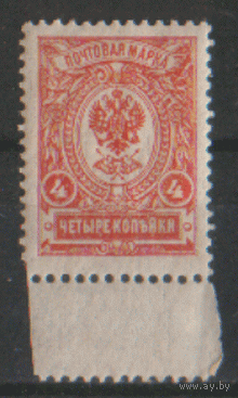 ЦР. З. 97. 1917. Стандарт: 4к. Герб. ЧиСт.