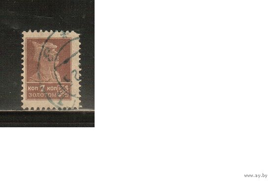 СССР-1924, (Заг.45А) гаш. , типо, без ВЗ, перф. 12 1/4, , Золотой Стандарт(1)