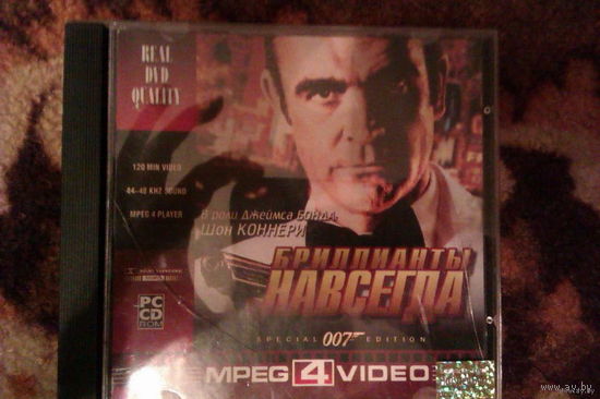 CD Диск_Фильм "007. Бриллианты навсегда "