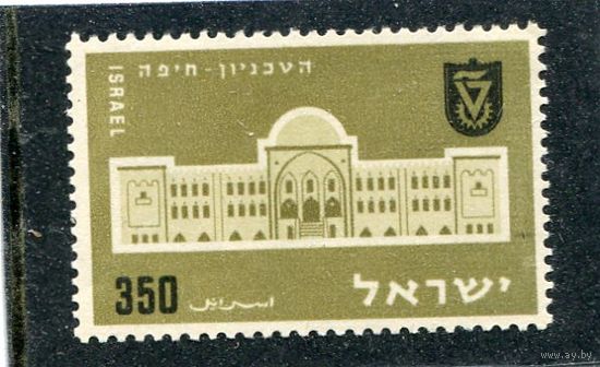 Израиль. 30 лет технологическому институту в Хайфе