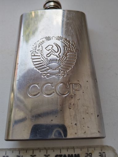 Фляжка с гербом СССР.