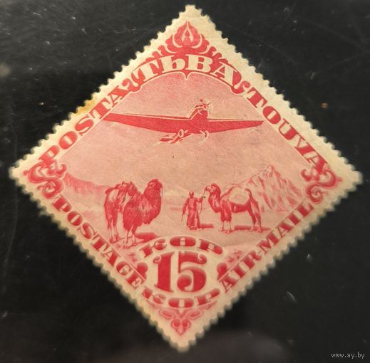 Почтовые марки Тувинской Народной Республики. Авиапочта