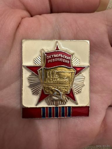 Октябрьская революция значок