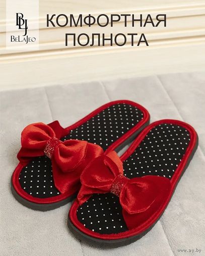Тапочки BeLaJeo, очень комфортные и легкие, 36-37