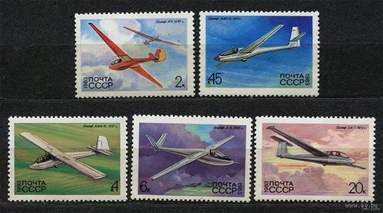 Авиация. История планеризма. 1983. Полная серия 5 марок. Чистые