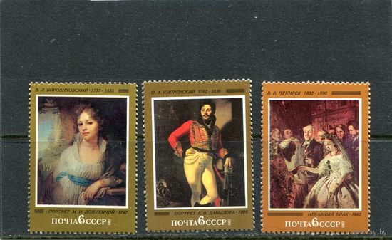 СССР 1982. Русская живопись
