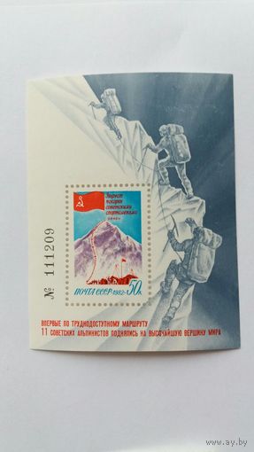 Ссср 1982 бл.