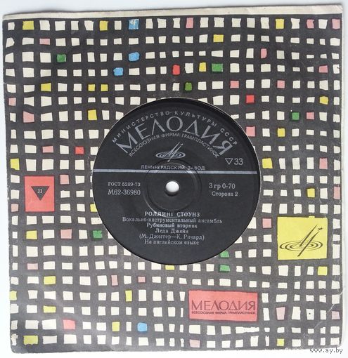 EP The Rolling Stones / Роллинг Стоунз - Нарисуй это черным (1975)
