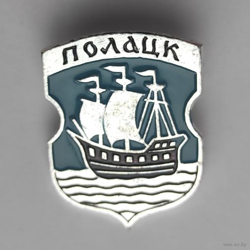 Белорусская раннегеральдическая. Полацк.