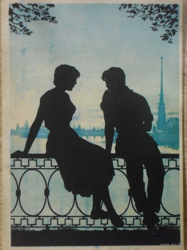 ПОДПИСАННАЯ ОТКРЫТКА СССР. БЕЛАЯ НОЧЬ. ХУД. Л. МОСЯГИН. 1959 год.