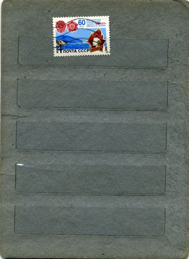 СССР, 1985,  60 лет лагерю  "АРТЕК" , серия 1м,