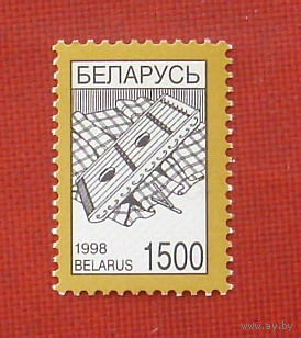 Беларусь. Стандарт. ( 1 марка ) 1998 года. 2-8.