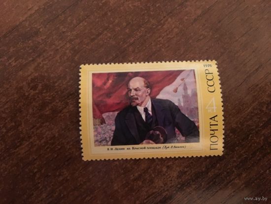 СССР 1976. П. Васильев. Ленин на красной площади