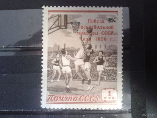 1959 Баскетбол Надпечатка**