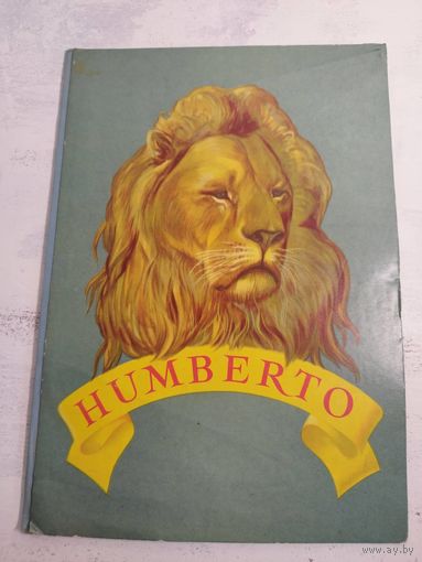Объемная бумажная игрушка HUMBERTO. Винтаж. РЕДКОСТЬ