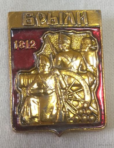 Значок.Брыли, Война 1812 года.