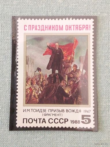 Ссср
