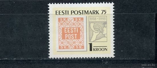 Эстония 1993 75 лет эстонской марке**