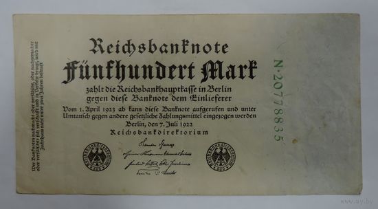 500 марок 1923 г. Германия.