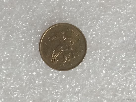10 копеек 2010 м Россия (частичный не прочекан)