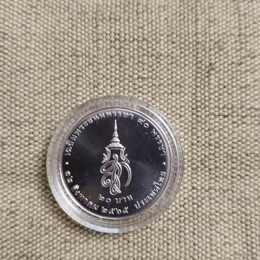 Таиланд 20 бат, 2565 (2022) 90 лет со дня рождения Королевы Сирики