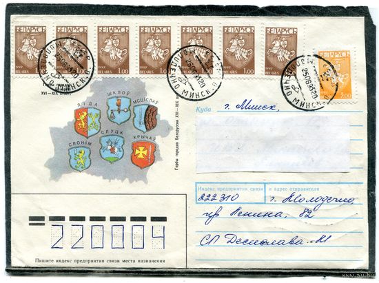 Беларусь. ХМК. Конверт п.п. Провизорий. Гербы городов. Гашение Молодечно 1993