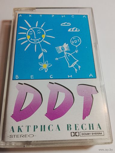 ДДТ - Актриса Весна ( аудиокассета) 6 дней