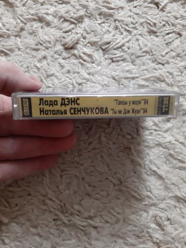 Кассета Наталья Сенчукова 94. Лада Дэнс. 94.