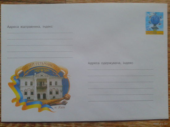 Украина 2002 хмк музей гетманства