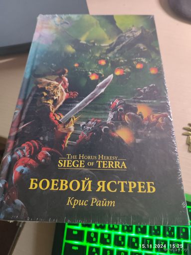 Warhammer 40000 Боевой ястреб Siege of Terra