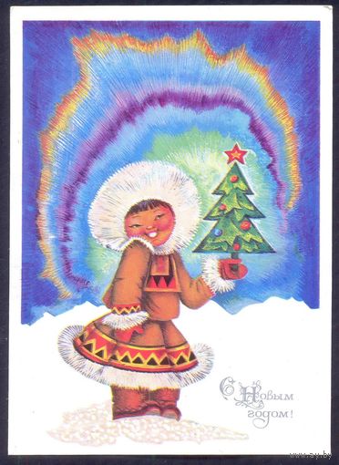 СССР 1983 С Новым годом! Манилова