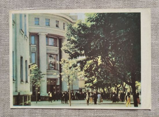 Открытка Могилев. Центральный универмаг .  1963 г.