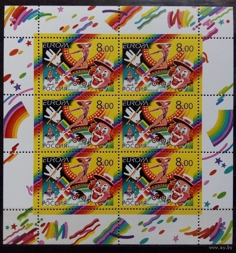 Цирк.. (EUROPA), Россия, 2002 год, малый лист**