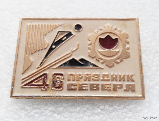 Прыжки с трамплина. 46-й Праздник Севера. Мурманск. Полярная Олимпиада. Зимний спорт #0500-SP11