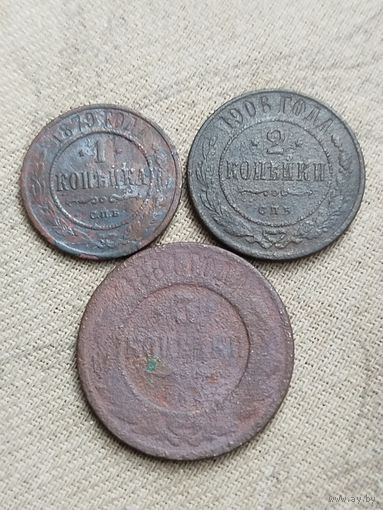 Распродажа - 1 копейка 1879г.,2 копейки 1906г.,3 копейки 1881г.,РИ