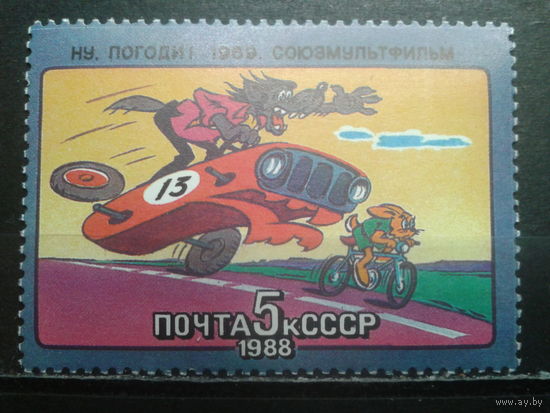 1988 Мультфильм Ну погоди!**