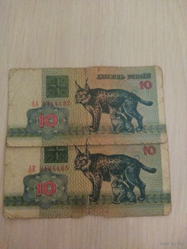 10руб 1992г
