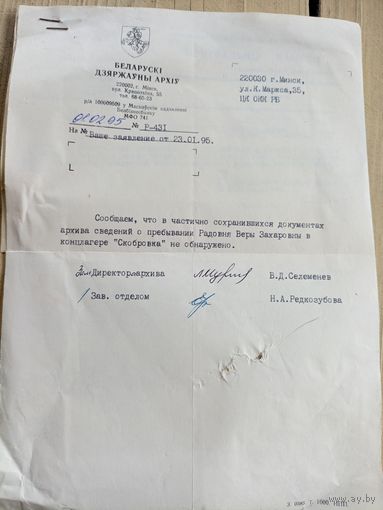 Документ БССР\9