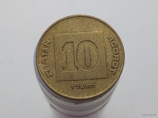 10 агорот Израиль   1994 год  лот 45