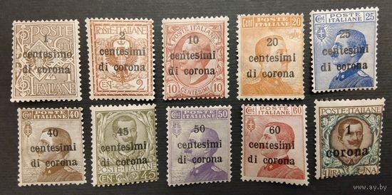 Итальянская оккупация Австрии 1917г. Полная серия.